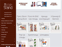 Tablet Screenshot of mobilestand.com.ua